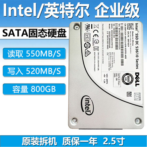 SATA接口企业级固态硬盘2.5寸