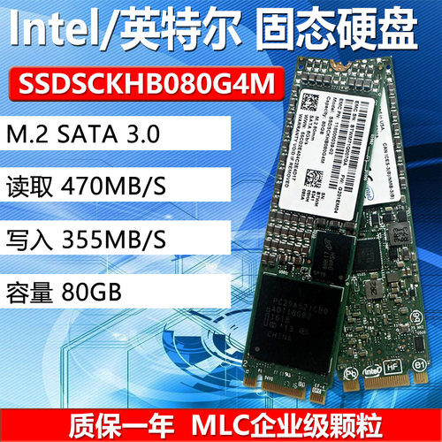 Intel英特尔S350080GB固态硬盘