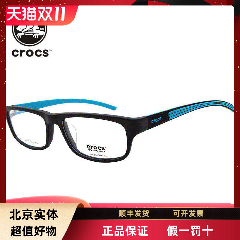 韩国正品Crocs卡洛驰超轻镜架全框板材跑步女款眼镜近视镜 CF351