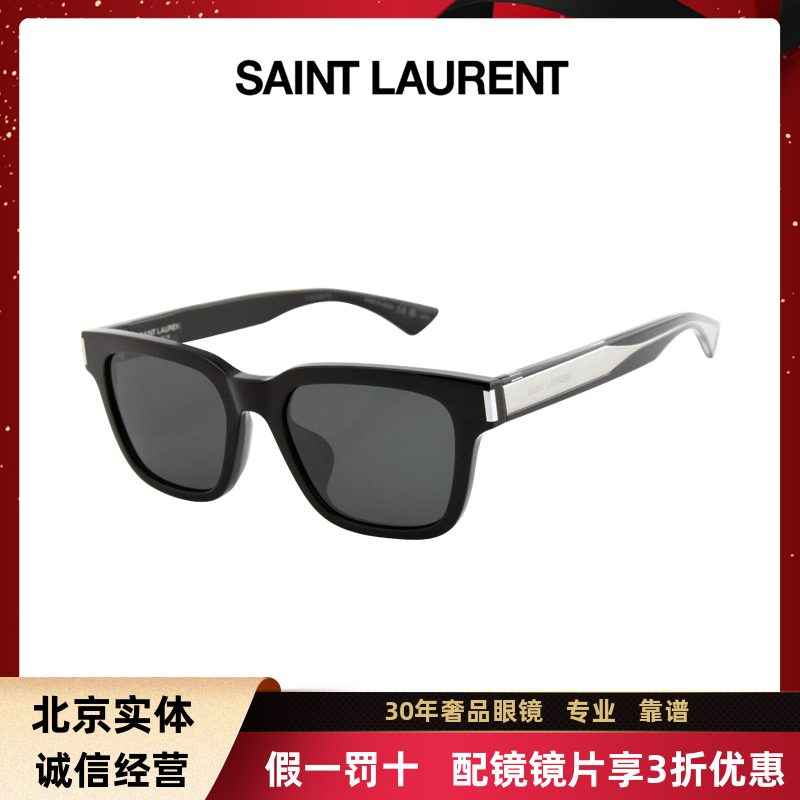 【车银优同款】眼镜眼镜圣罗兰YSL透明线芯太阳镜墨镜SL 790/F