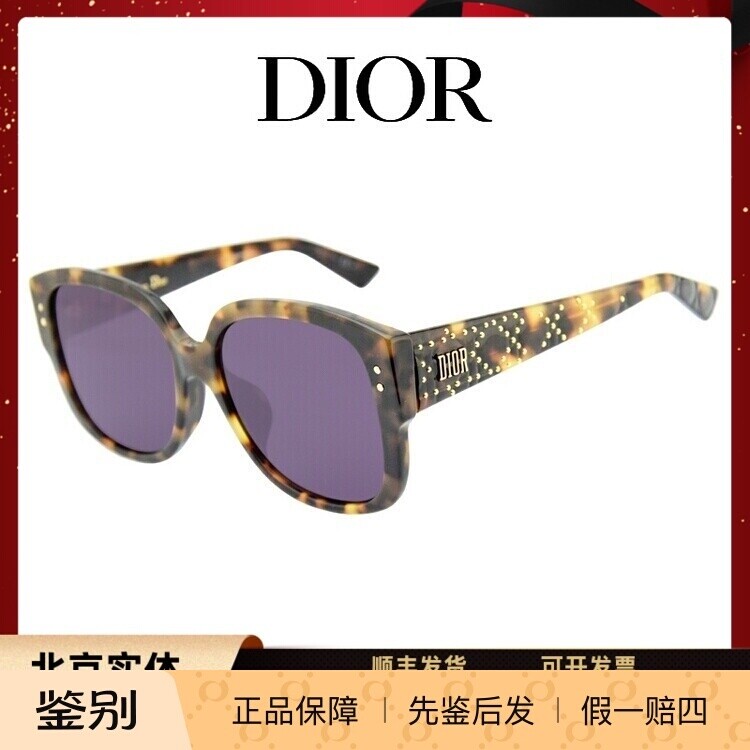 DIOR迪奥太阳眼镜墨镜时尚潮流玳瑁色镜框紫色镜片LADYDIORSTUDSF