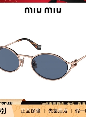 MiuMiu缪缪墨镜SMU 52Y时尚复古椭圆金属框太阳眼镜超轻0MU 52YS