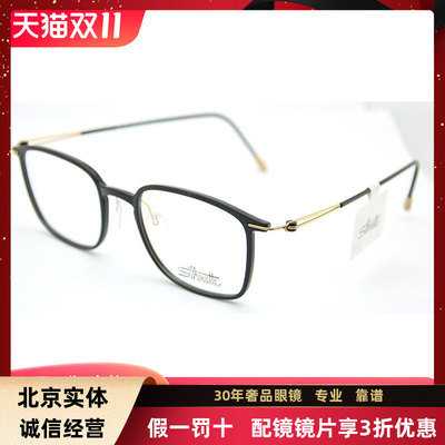 诗乐超轻无感纯钛超轻眼镜