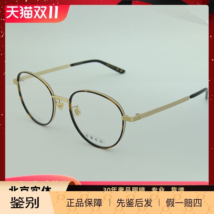 新款正品古驰GUCCI眼镜架GG1353OA板材金属圆框全框眼镜框男女