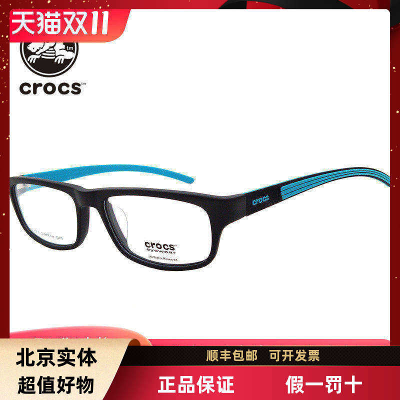 韩国正品Crocs卡洛驰超轻镜架全框板材跑步女款眼镜近视镜 CF351