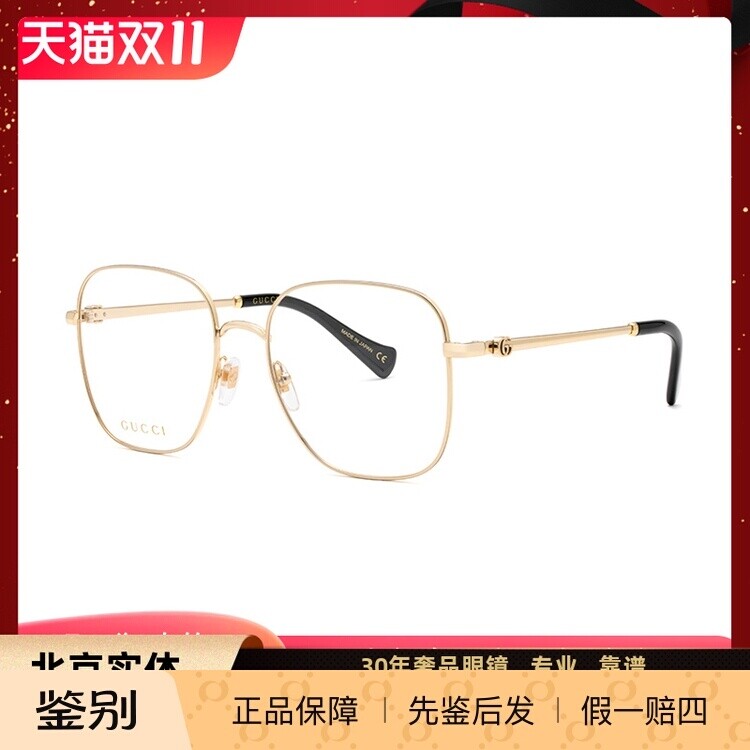 新款古驰GUCCI金属光学眼镜近视眼镜框架女中性LOGO大方框GG1144O