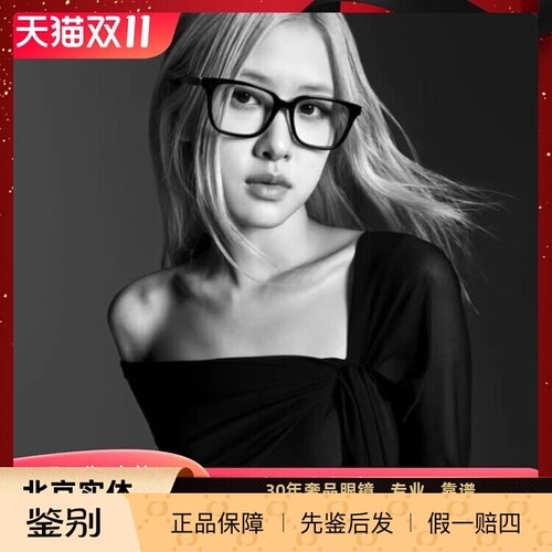 圣罗兰ROSÉ同款YSL近视光学