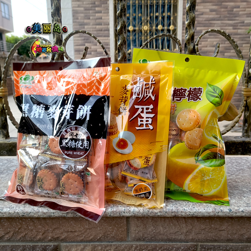 台湾升田咸蛋黄麦芽饼进口黑糖夹心饼干独立小包装休闲零食品150g