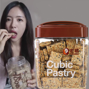 老杨芝麻咸酥方块酥蔡文静推荐网红同款零食酥性咸蛋黄方块酥罐装