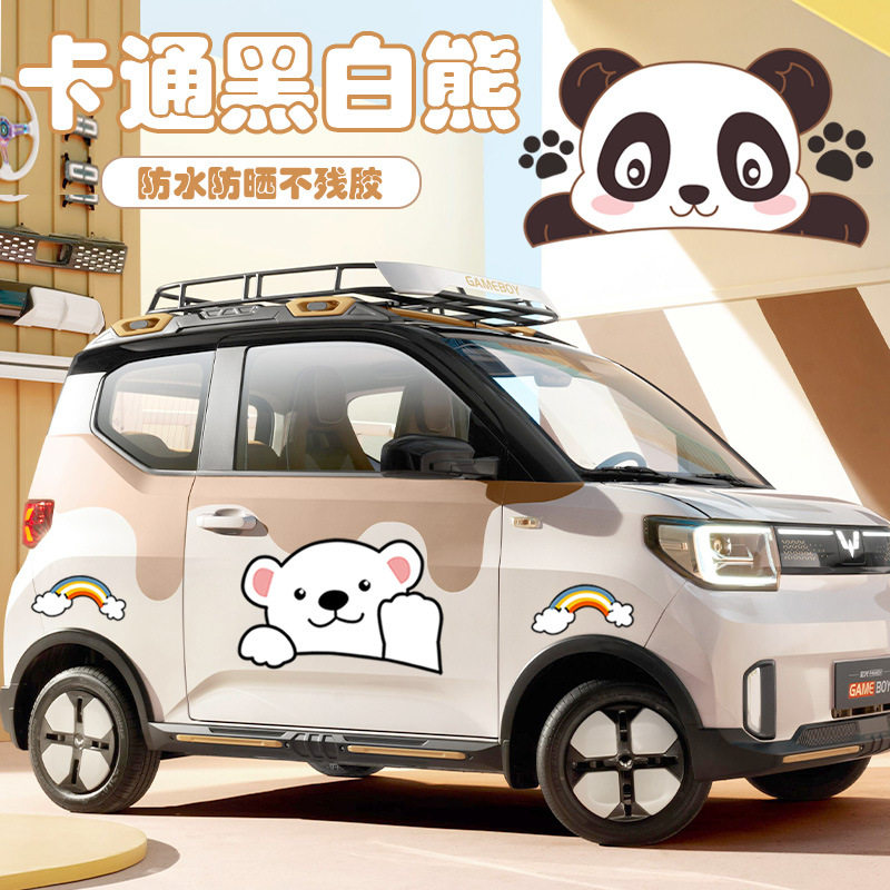汽车前保险杠贴纸车身车头剐蹭黑白熊猫车贴贴花轮眉划痕贴