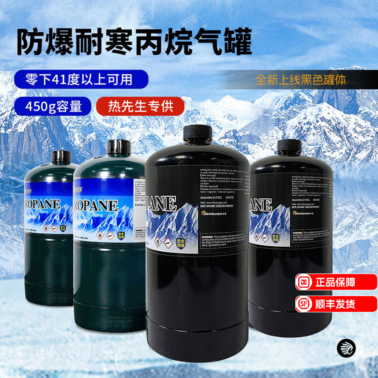 热先生气罐美式丙烷自泄压美式设备防爆取暖器配套专用丙烷燃气瓶