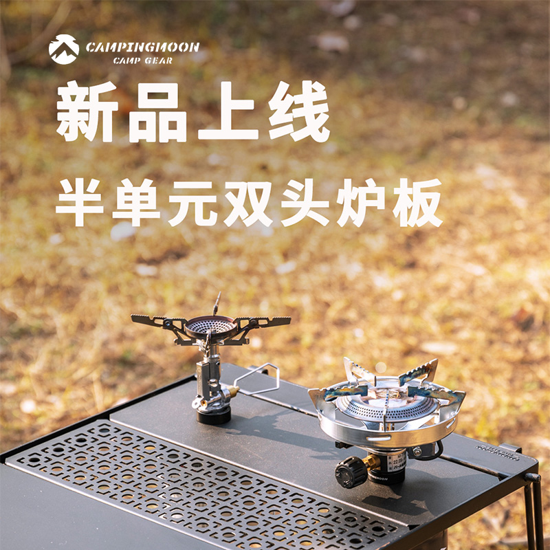 柯曼IGT半单元双炉头桌板