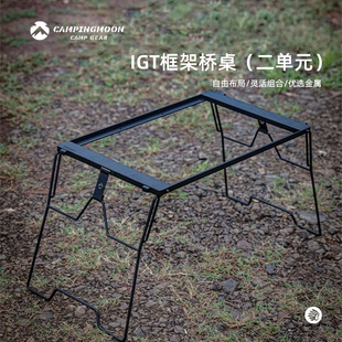 柯曼多功能桥桌 IGT拓展折叠茶几黑化模块化单元桌露营烧烤铁桌子