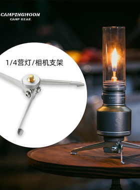 柯曼TCST相机支架铝合金三角汽灯架小气罐增高露营灯塔精致三脚架