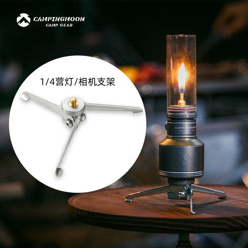 柯曼露营支架铝合金三脚支架