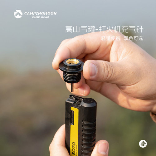 点火器打火机充气高山气罐