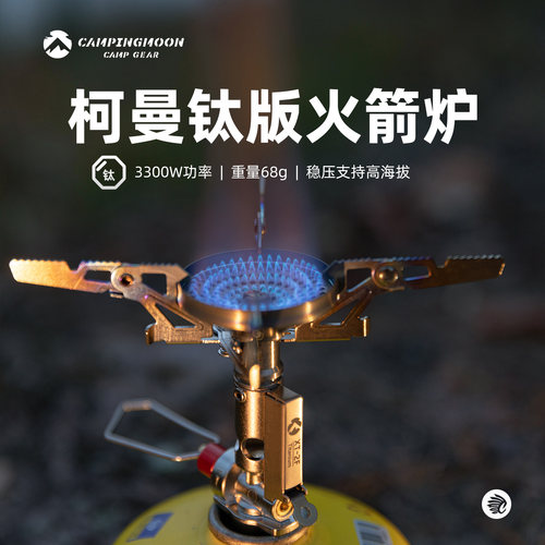 柯曼纯钛一体式3300W猛火炉头