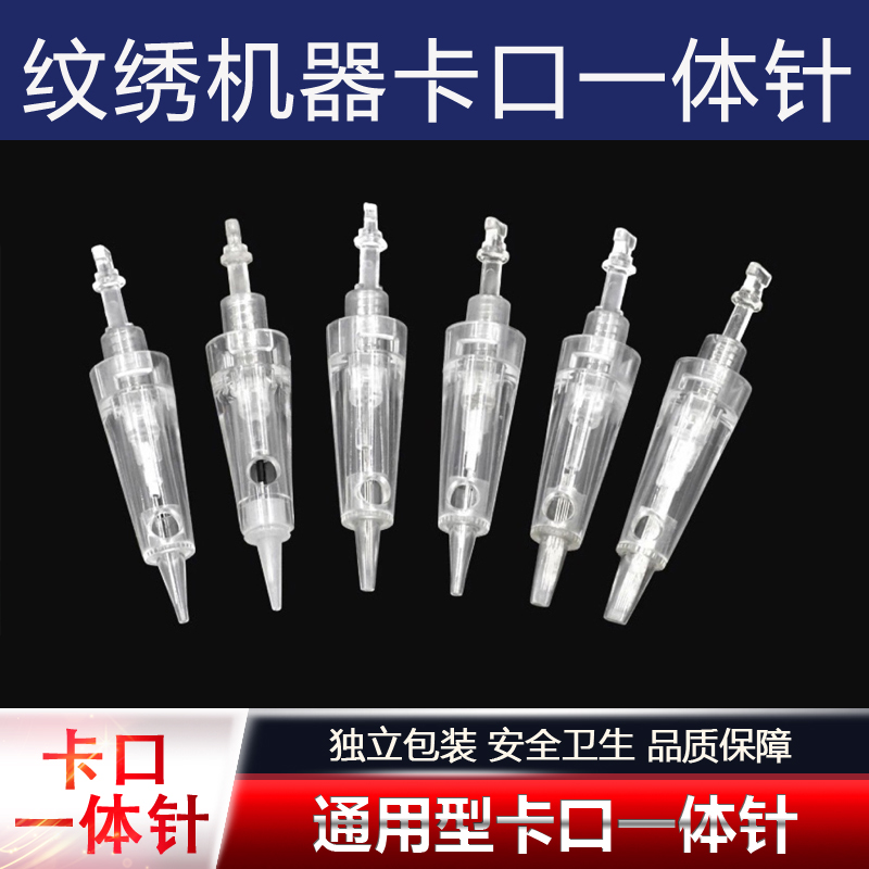 全抛机器针