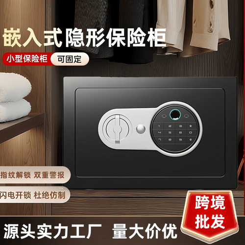 henry亨力保管箱家用办公室