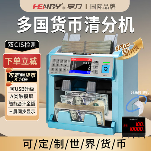 26年专业点钞机技术支持售后保障