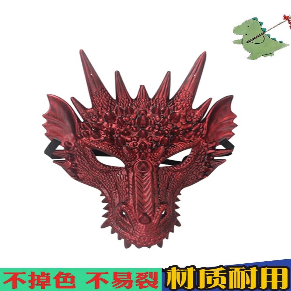 新款龙面具万圣节舞会面具恐龙面罩怪兽面具奥特曼面具