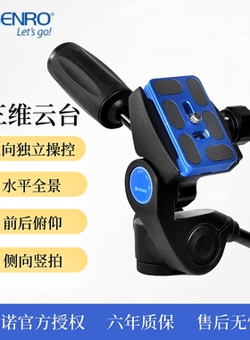 百诺HD1A/HD2A/HD3A三维云台单反微单相机延时摄影俯拍/仰拍/竖拍三向全景多角度拍摄三脚架横拍侧拍把手云台