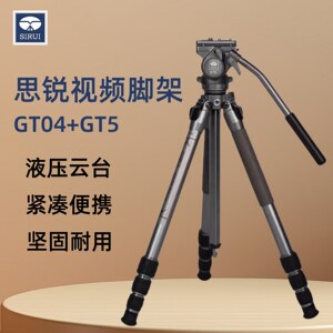 思锐GT04+GT5翱翔者系列视频三脚架CT04微单反相机摄影摄像拍摄液压阻尼手柄云台vlog轻便携小巧户外录像支架