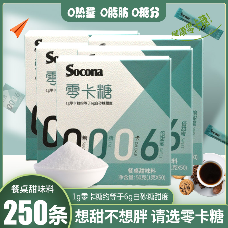 零卡糖咖啡伴侣Socona