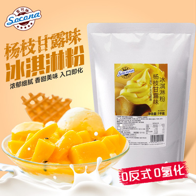 SOCONA杨枝甘露冰淇淋粉圣代雪糕