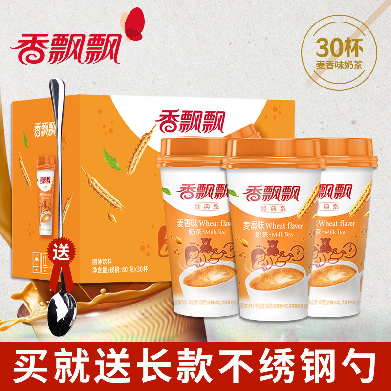 香飘飘奶茶 椰果麦香味30杯整箱 早餐杯装奶茶 下午茶冲饮品 送勺