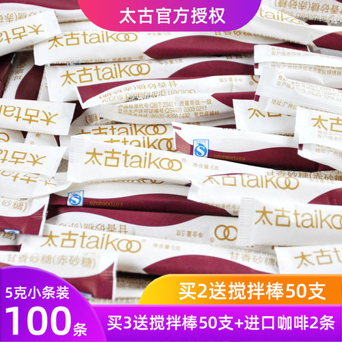 Taikoo优质红茶伴侣条装黄糖包