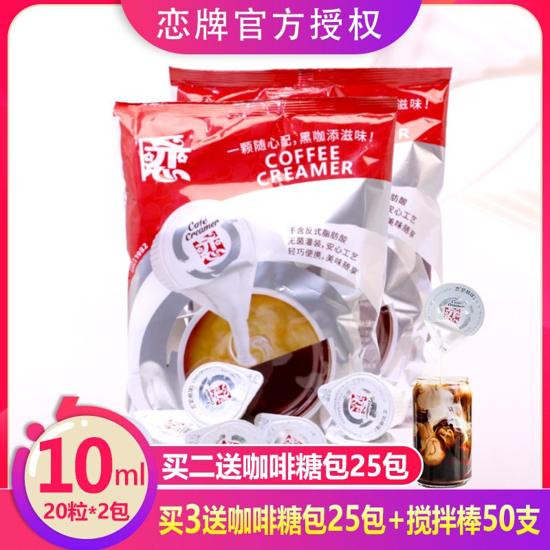 台湾进口液态奶10ml*40粒咖啡