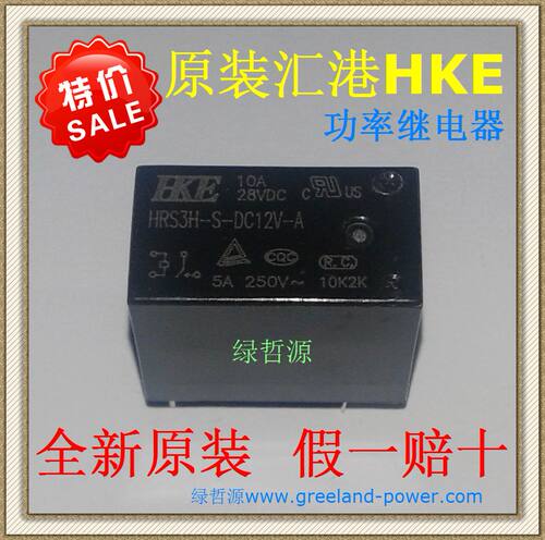 原装HKE汇港功率继电器HRS3H-S-DC12V-A 4脚10A 一组常开 JZC-32F