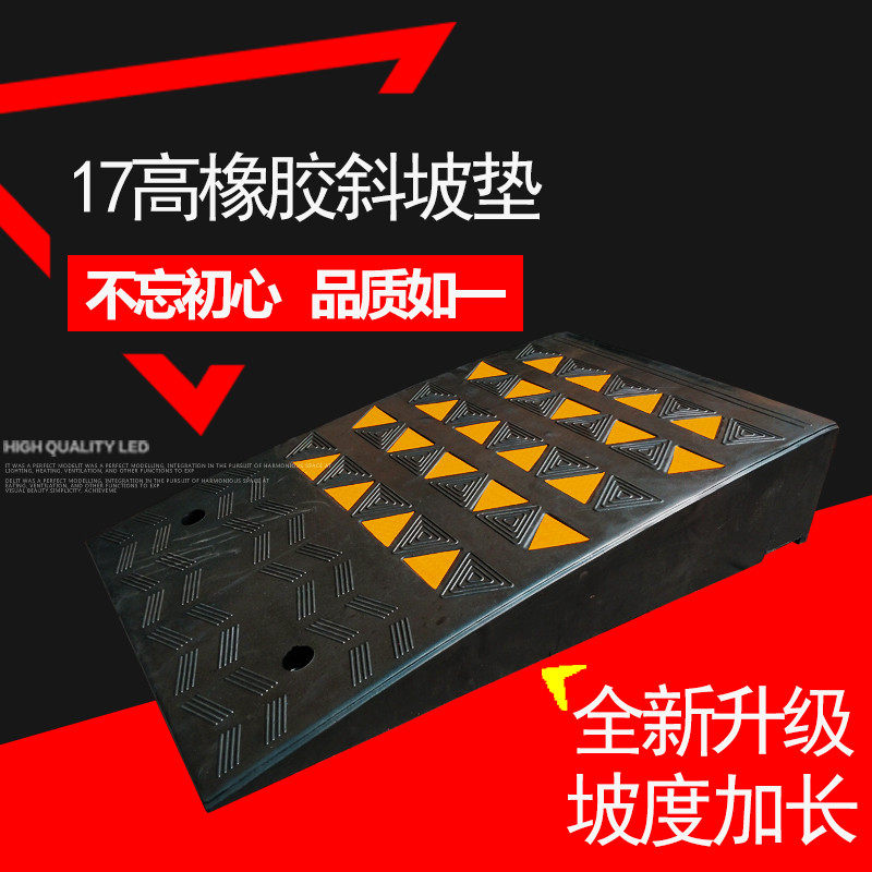 ✅17厘米斜坡垫橡胶台阶垫上坡垫马路牙子17cm斜坡垫加宽防蹭底盘