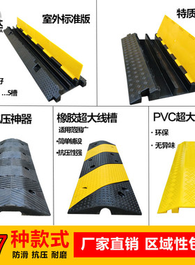 减速带橡胶线槽电线保护槽压线板pvc室内室外地面线槽橡胶盖线板