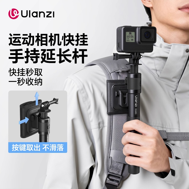 优篮子VL04快挂自拍延长杆