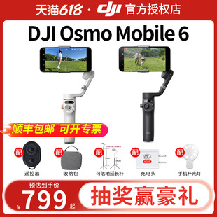 Mobile Osmo 大疆手机云台DJI 三轴增稳智能跟随可伸缩自拍杆拍摄神器 om6手持云台稳定器 顺丰速发