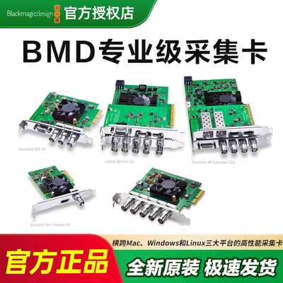 BMDDecklink系列采集卡实时调色