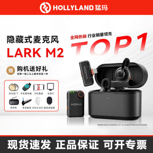 猛玛LARKM2隐藏式纽扣麦克风