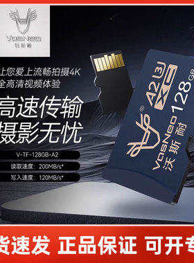 沣标沃斯耐V30内存卡TF存储卡64/128g/256G 适用大疆pocket3 运动相机action 5/6 无人机 micro SD高速卡