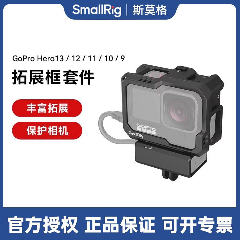 斯莫格适用GoProHero全包兔笼