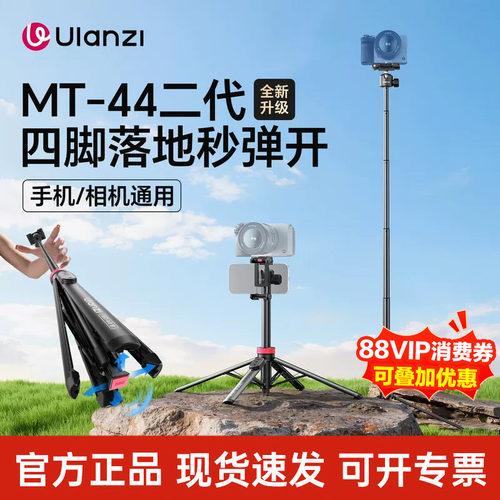 优篮子MT44B二代手机相机支架