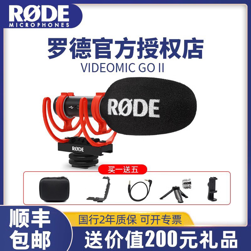 罗德指向型手机麦克风RODE