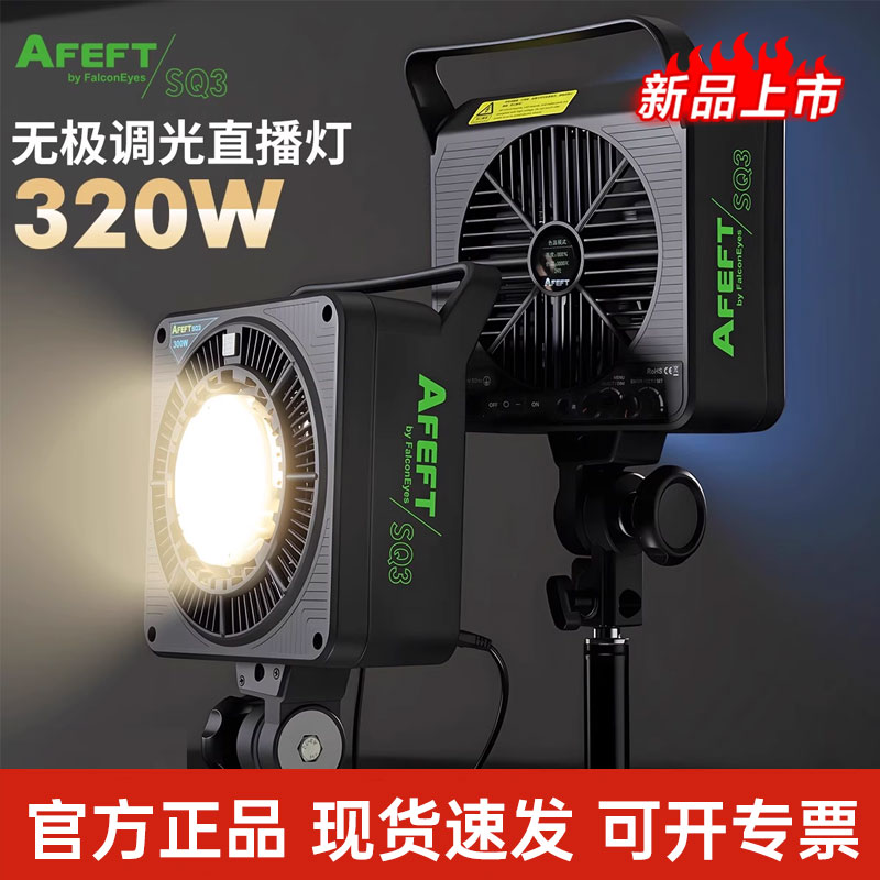 锐鹰SQ3LED补光灯320W摄影灯双