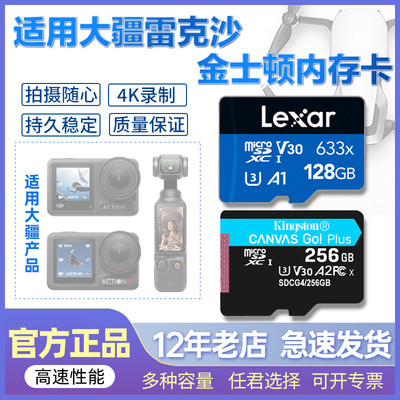 三星金士顿内存卡高速tf卡