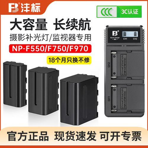 【3C认证】沣标原装锂电池充电器