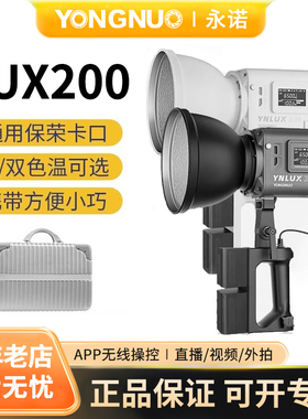 YN永诺LUX200便携手持直播LED补光灯可调色温恒定200W拍视频影棚COB影视灯视频录制外拍灯户外拍摄灯摄影灯