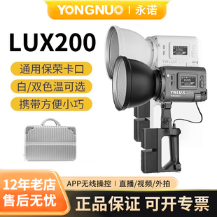 YN永诺LUX200便携手持直播LED补光灯可调色温恒定200W拍视频影棚COB影视灯视频录制外拍灯户外拍摄灯摄影灯