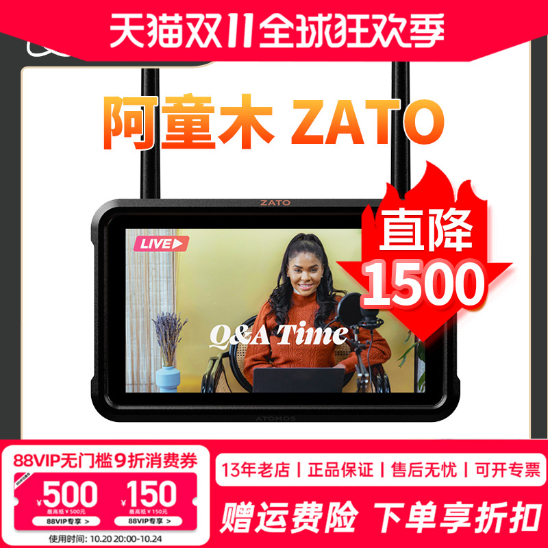 ATOMS阿童木ZATO直播监视器