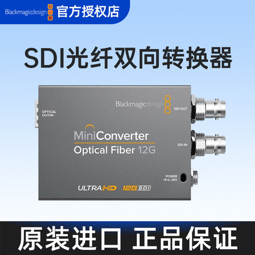OpticalFiber12G4K光纤转换器